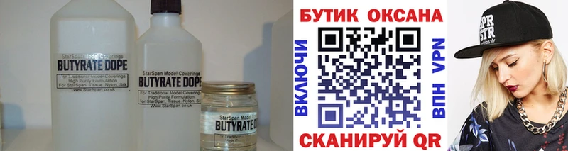 БУТИРАТ буратино  Кудрово 