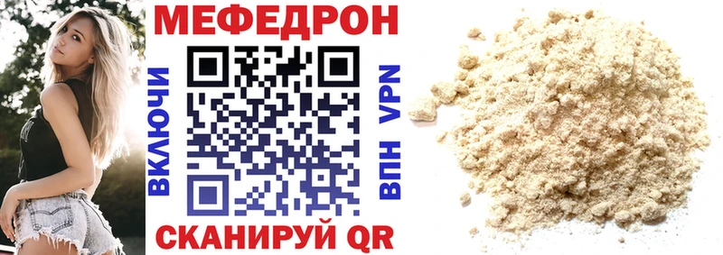 продажа наркотиков  Кудрово  Меф mephedrone 